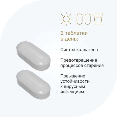 БАД Эвалар L-Лизин 1000 мг 60 таблеток по 1.8 г