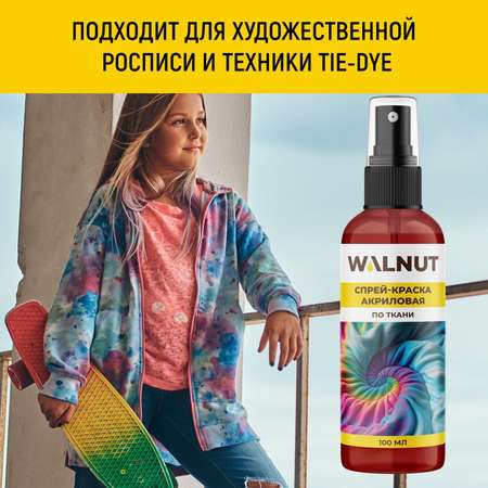 Спрей краска акриловая WALNUT по ткани Красный 100 мл