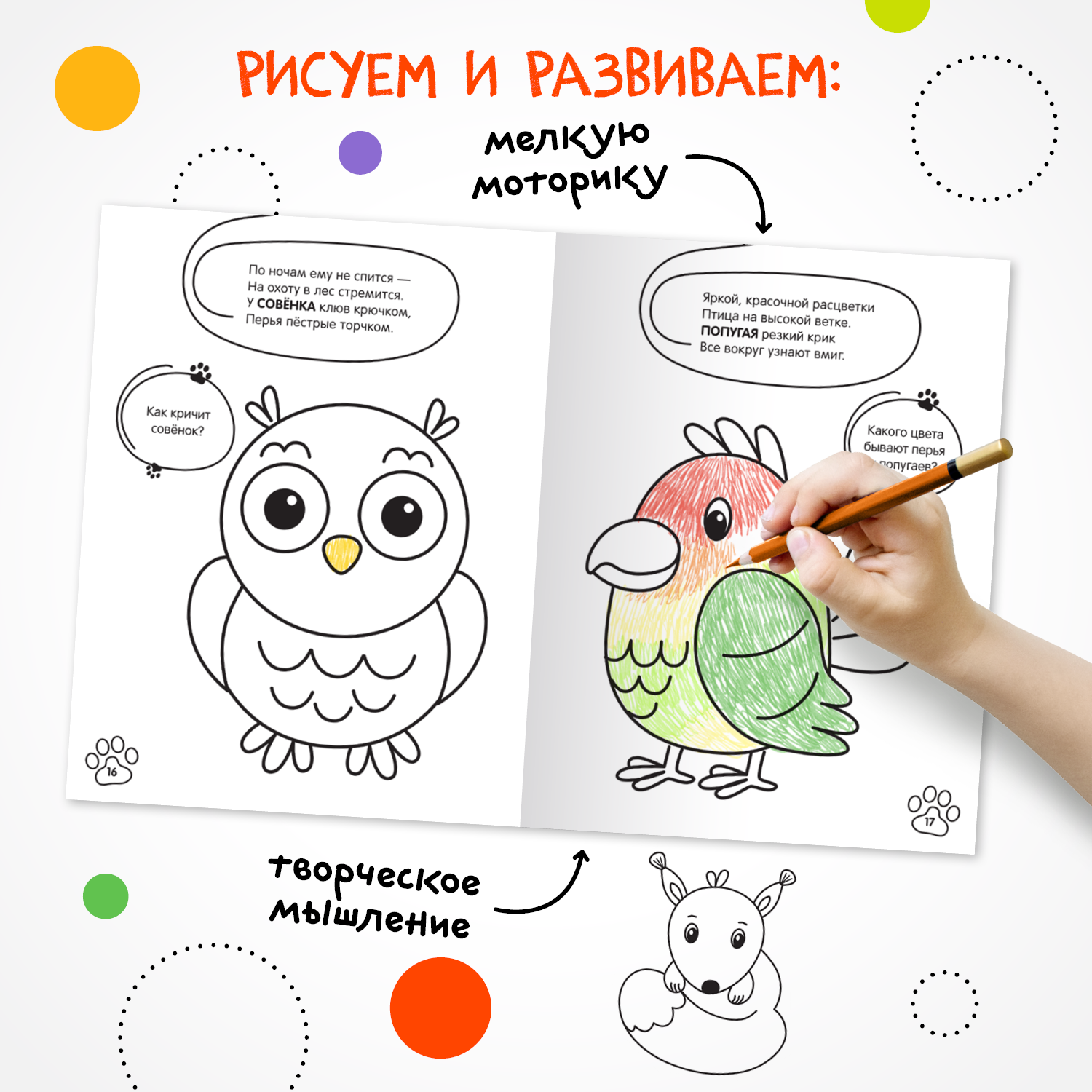 Книга МОЗАИКА kids Раскраска с заданиями Животные - фото 6