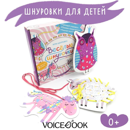 Игра шнурочки VoiceBook единорог сова овечка