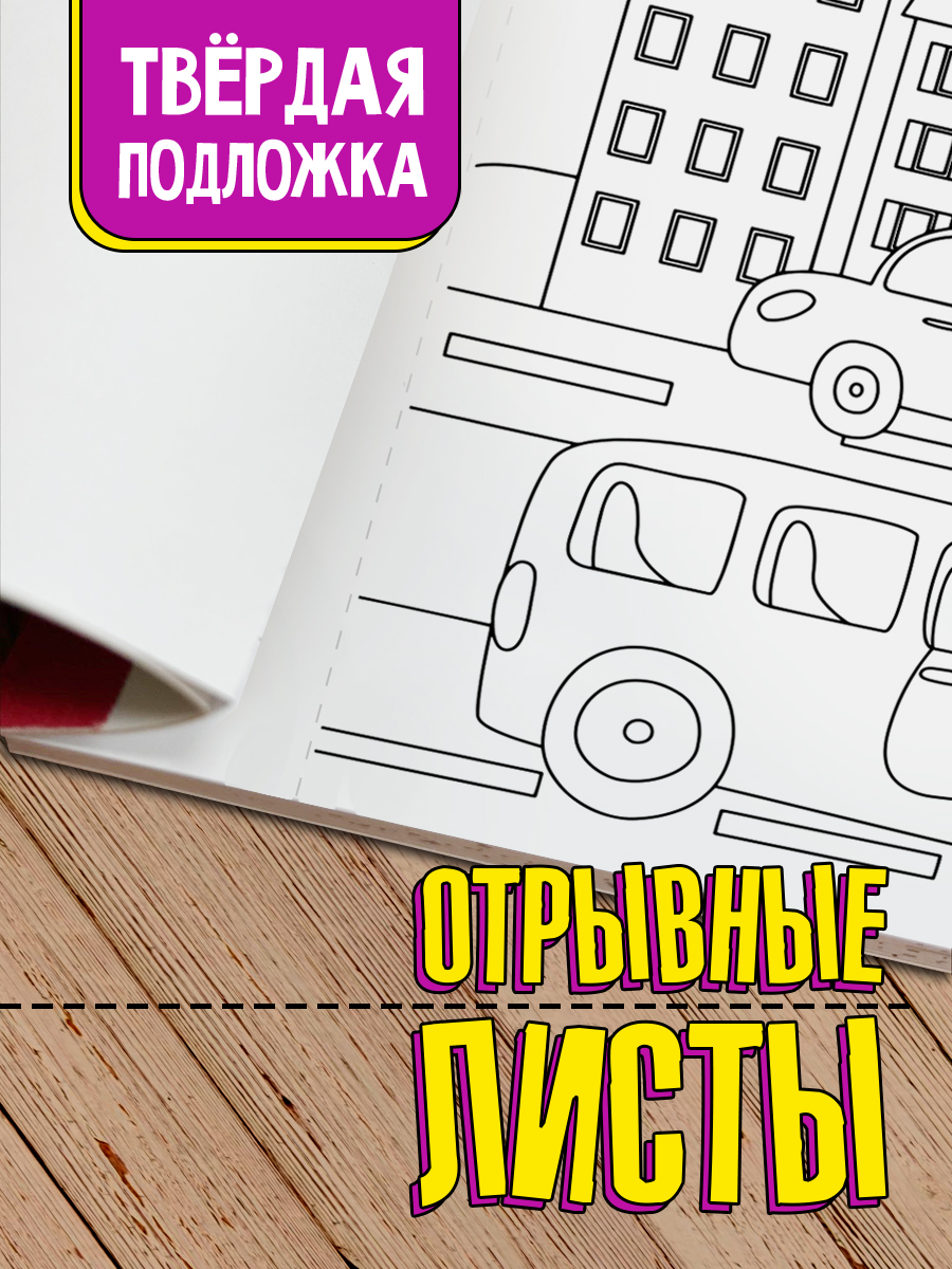 Раскраска Проф-Пресс большая. Макси-постер Синий трактор 340х485 мм. 10 листов - фото 2