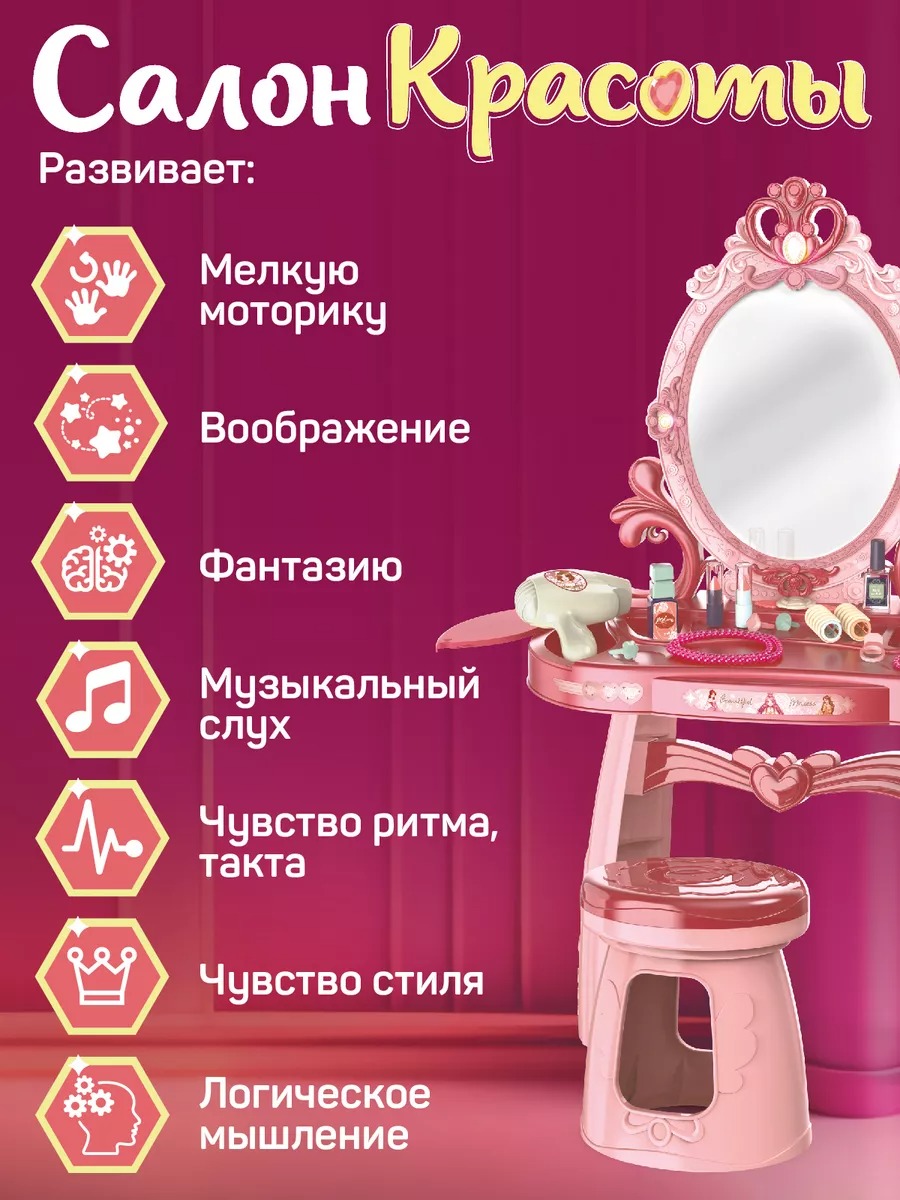 Игрушка AMORE BELLO туалетный столик - фото 3