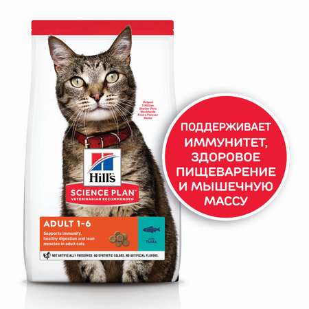 Корм сухой для кошек HILLS 1,5кг Science Plan с тунцом