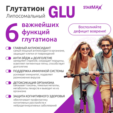 БАД VECTOR-MEDICA Глутатион липосомальный 382 мг №60 капс.