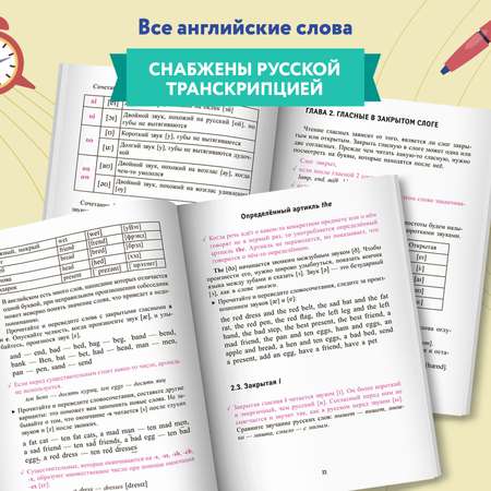 Книга Феникс Английский с нуля за 10 дней читай и говори с первого урока