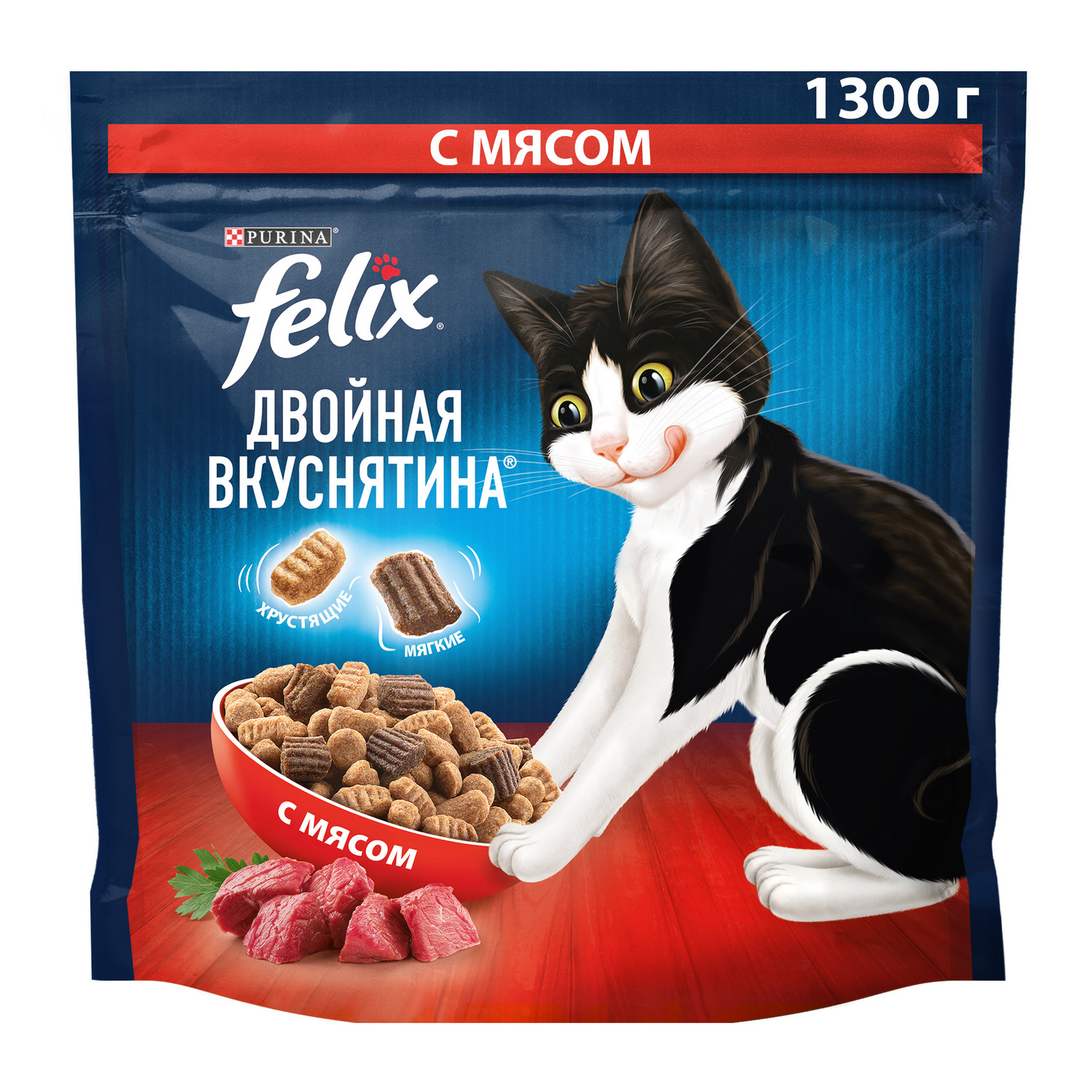 Корм для кошек Felix Двойная вкуснятина с мясом 1,3 кг купить по цене 380 ₽  с доставкой в Москве и России, отзывы, фото