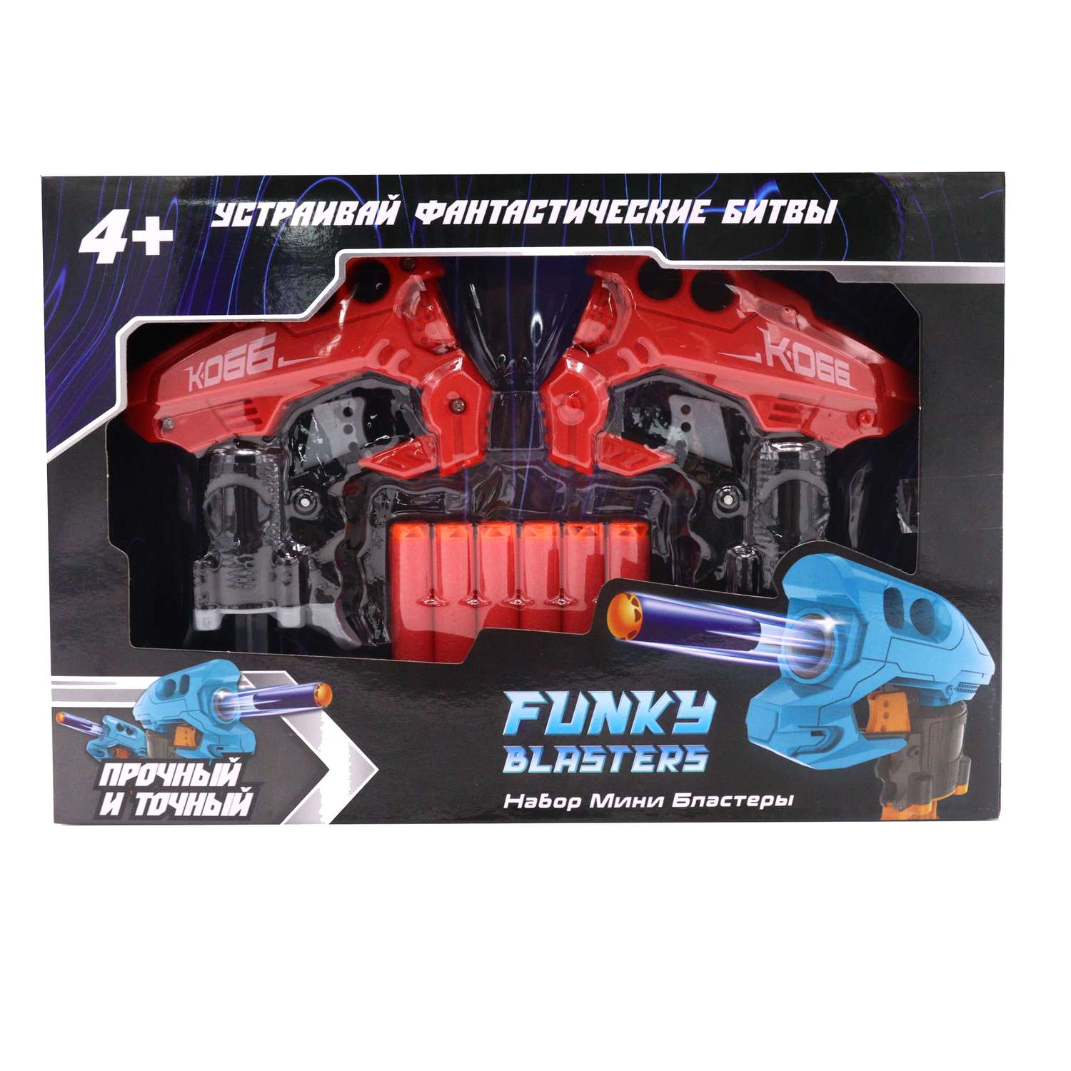 Игровой набор Funky Toys бластеров FT0250932 - фото 4