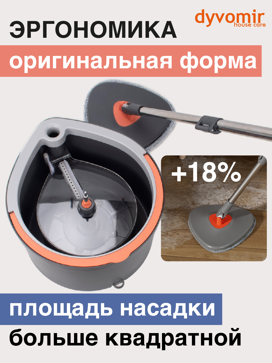 Умная швабра с отжимом и ведром DYVOMIR Smart Mop Капля - фото 4