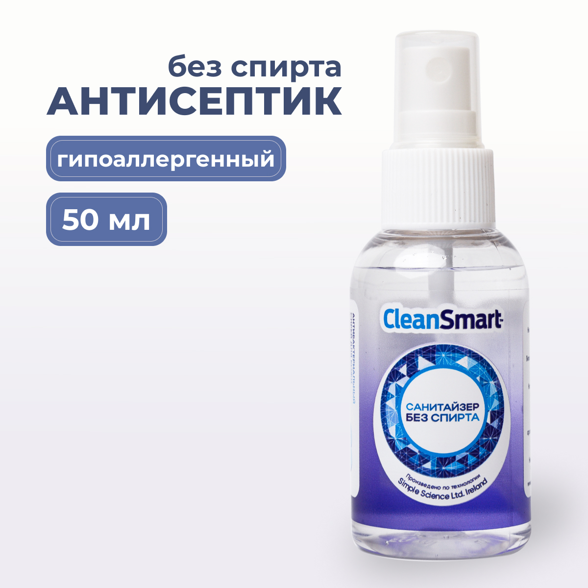 Антибактериальный спрей CleanSmart для рук и поверхностей 50 мл - фото 2