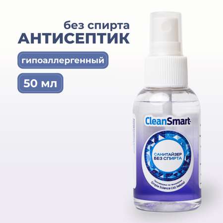 Антибактериальный спрей CleanSmart для рук и поверхностей 50 мл