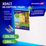 Холст Brauberg на картоне для рисования грунтованный хлопок Art Classic