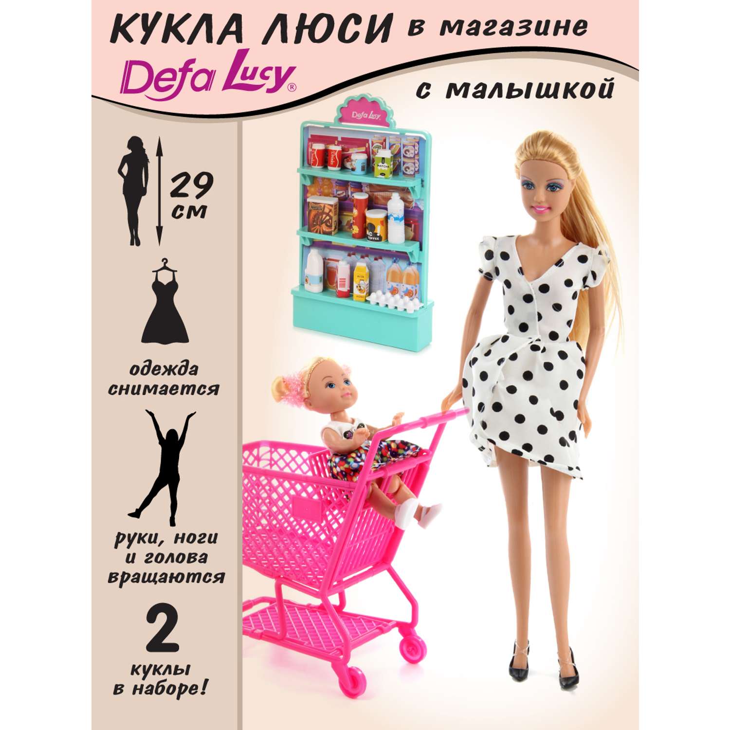 Кукла модель Барби Veld Co в магазине 115986 - фото 1