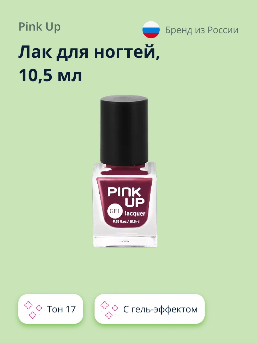 Лак для ногтей Pink Up тон 17 - фото 1