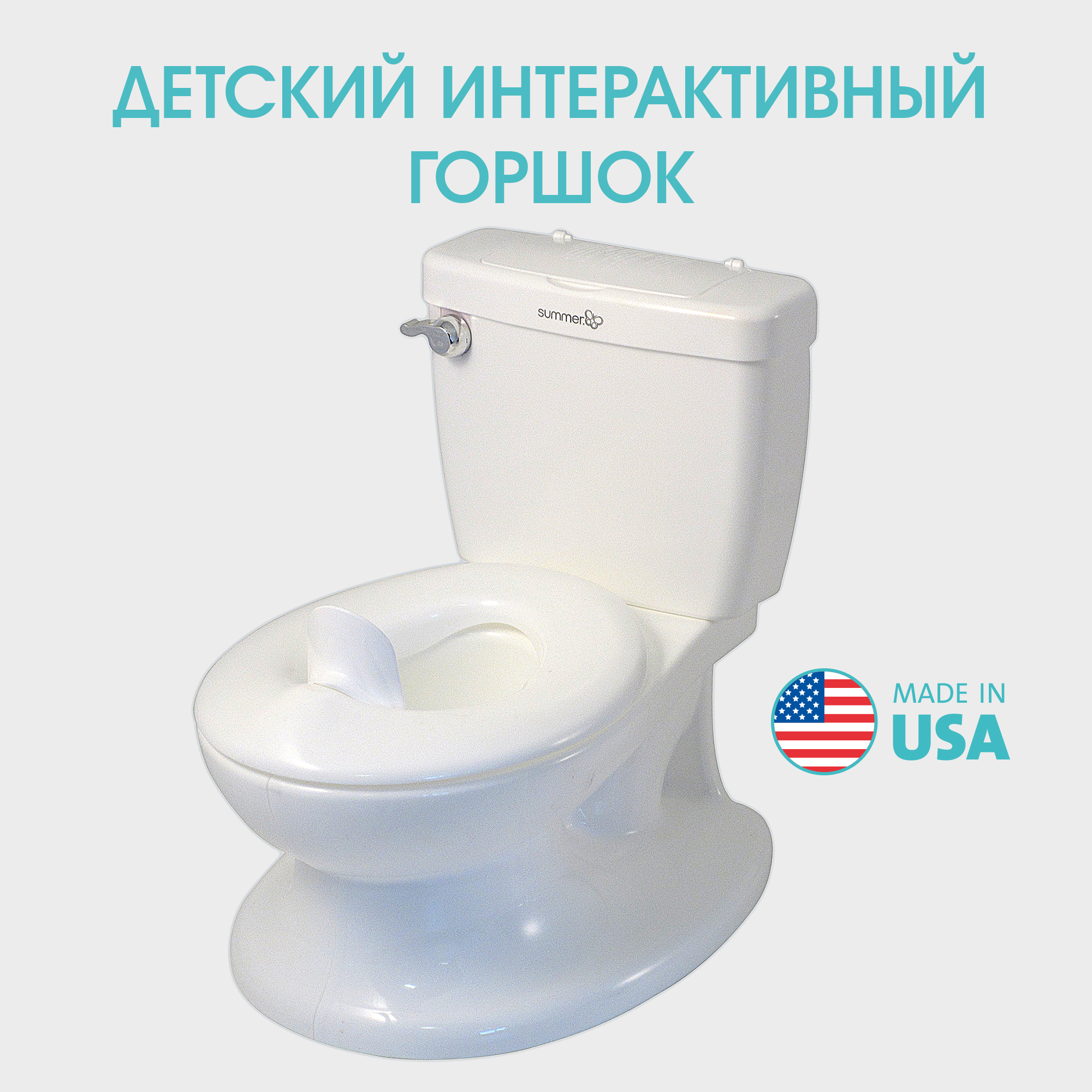 Горшок Summer Infant My Size Potty купить по цене 5989 ₽ в  интернет-магазине Детский мир