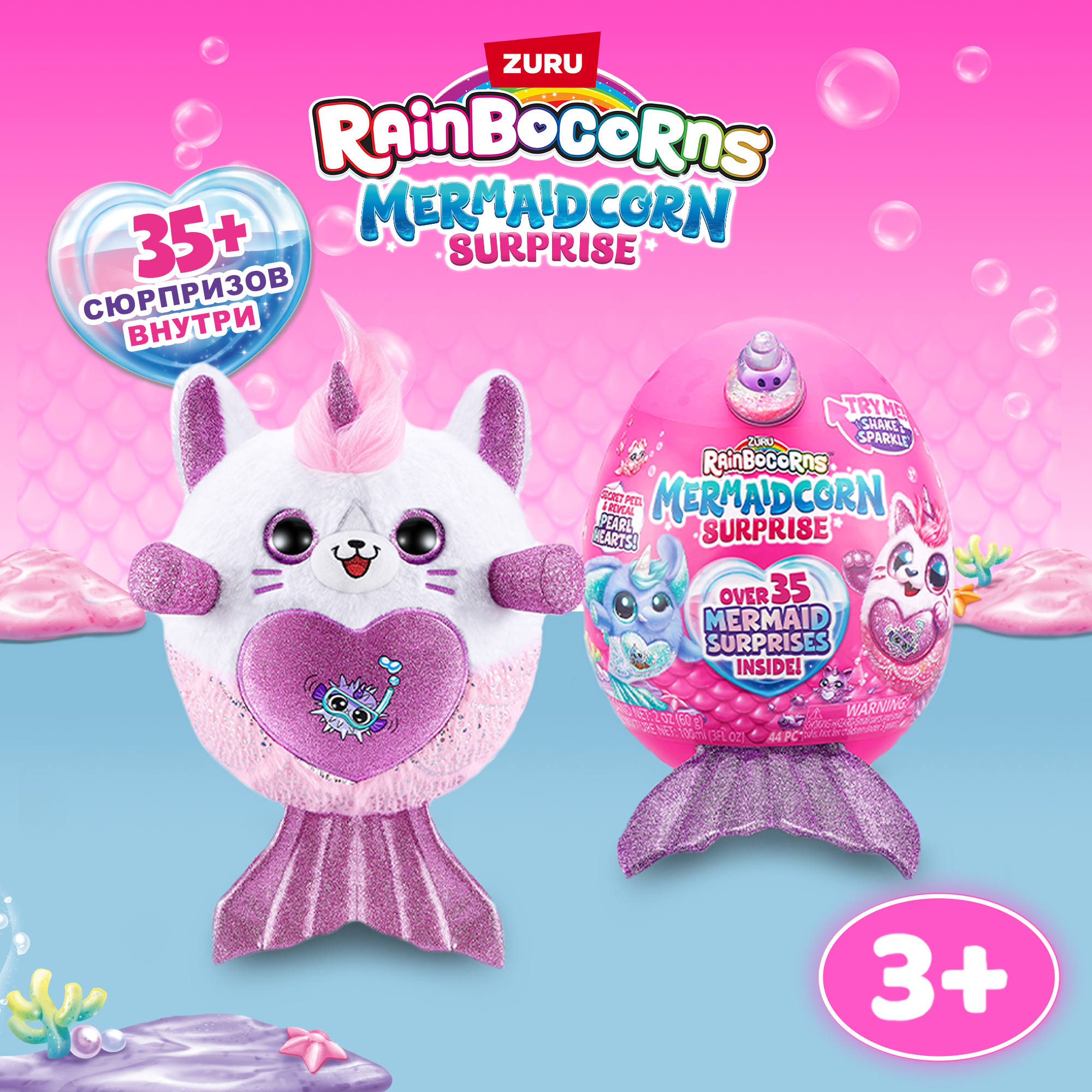 Игрушка Rainbocorns Mermaidcorn Яйцо в непрозрачной упаковке (Сюрприз) 9283 - фото 1