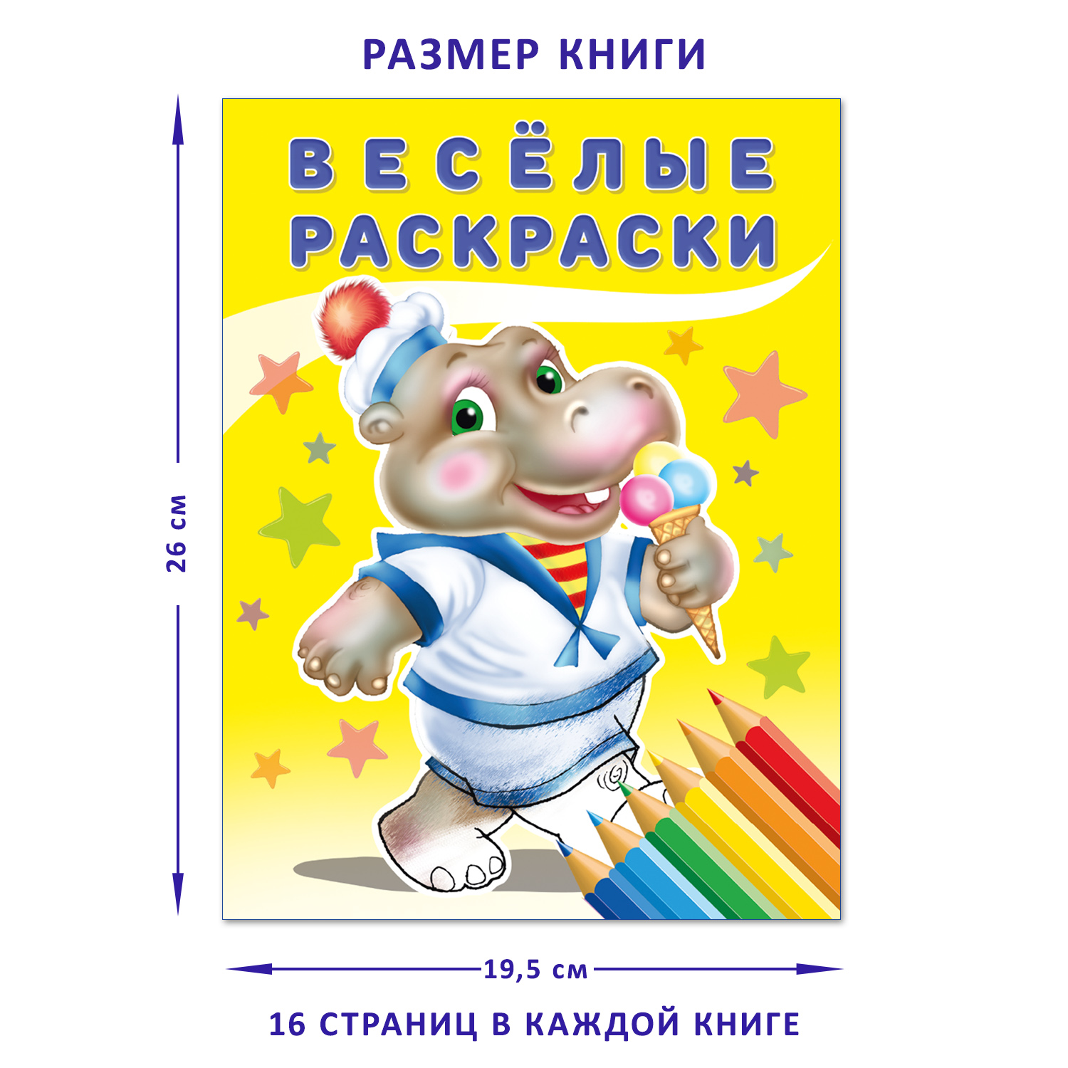 Весёлые раскраски Фламинго в наборе для творчества 4 в них 64 картинки для детей и малышей с цветным образцом - фото 14