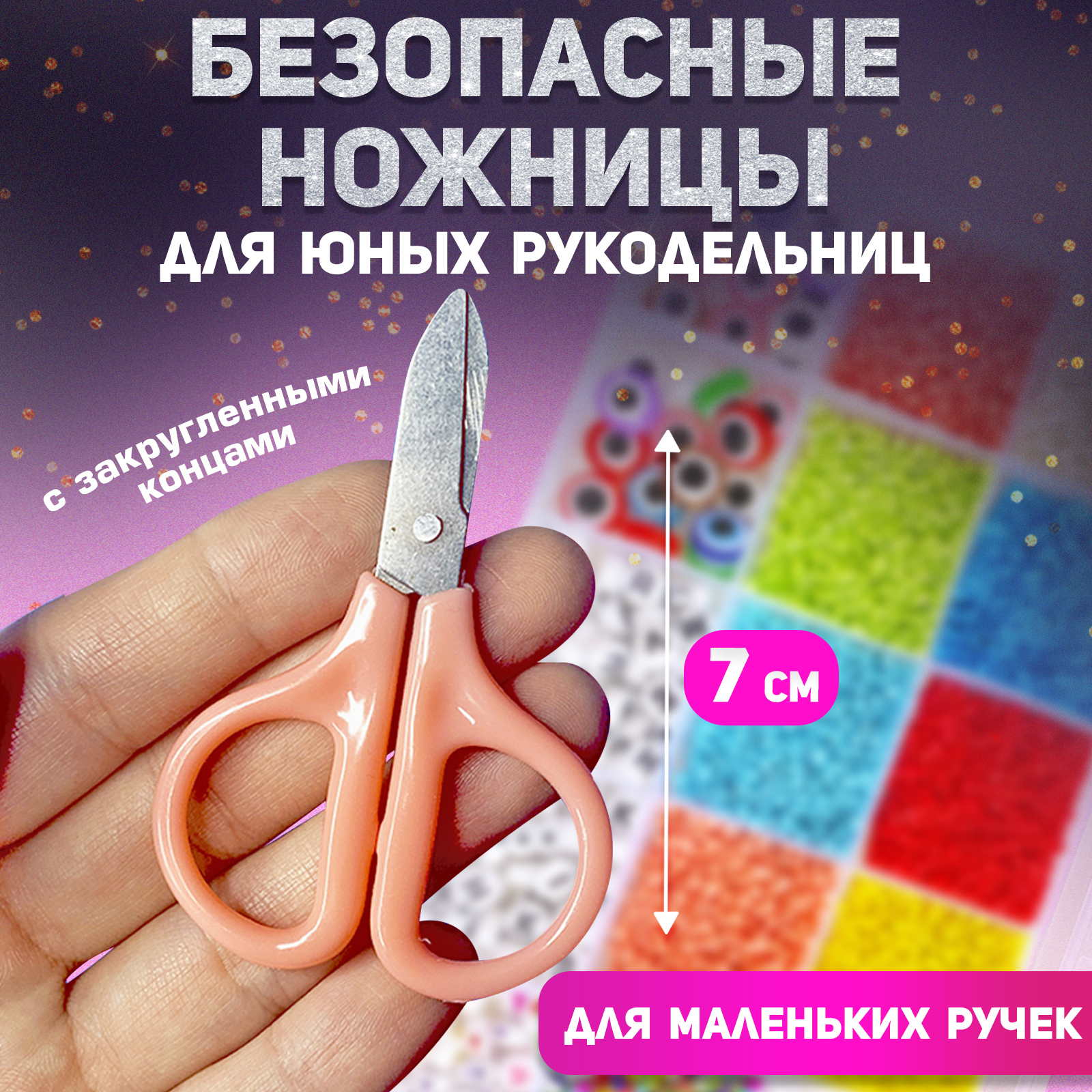 Набор бисера MINI-TOYS для создания украшений 15в1 - фото 7