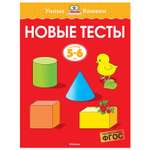 Книга Махаон Новые тесты 5-6лет