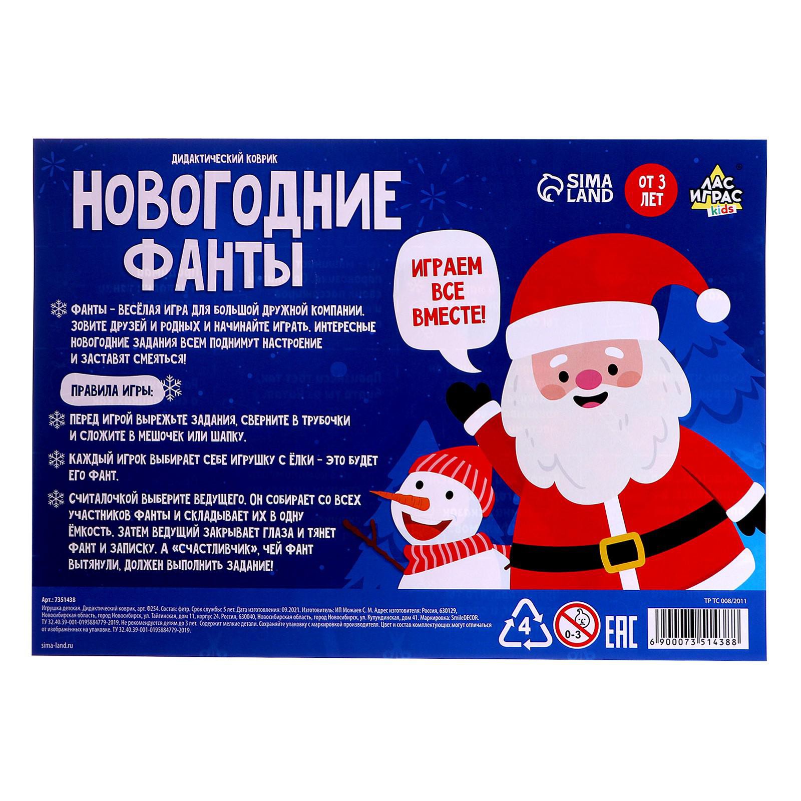 Дидактический коврик Лас Играс KIDS Новогодние фанты «Ёлочка» из фетра - фото 6