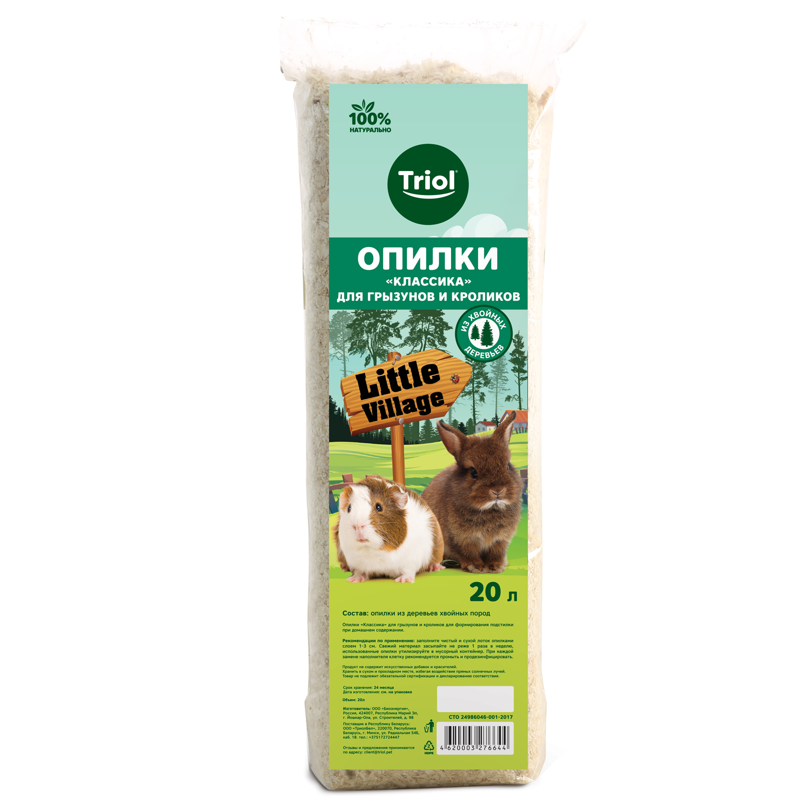 Опилки для грызунов и кроликов Triol Little Village Классика 20л купить по  цене 99 ₽ с доставкой в Москве и России, отзывы, фото