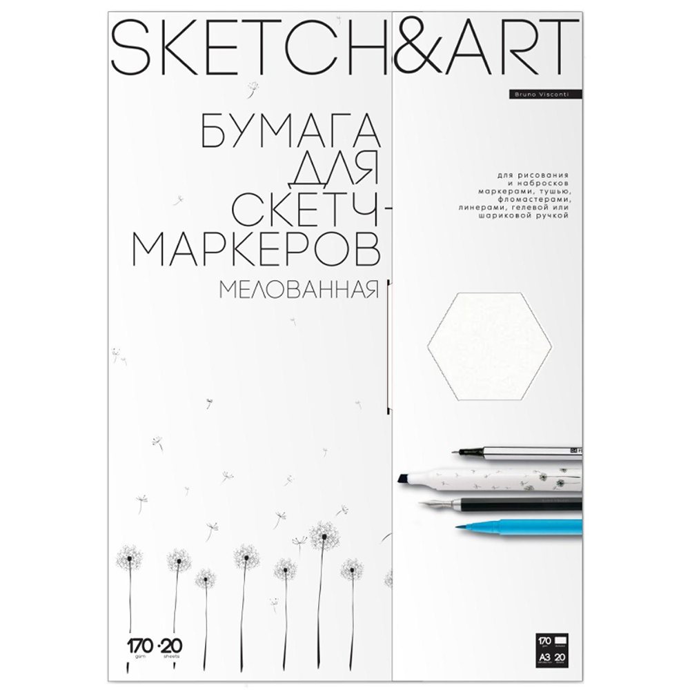 Набор бумаги Bruno Visconti для скетч-маркеров A3 170г/м 20л - фото 1