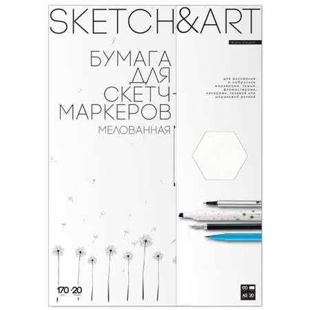 Набор бумаги Bruno Visconti для скетч-маркеров A3 170г/м 20л