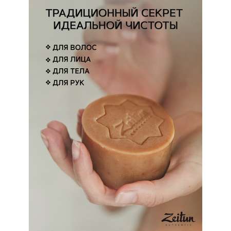 Мыло Zeitun 125 г