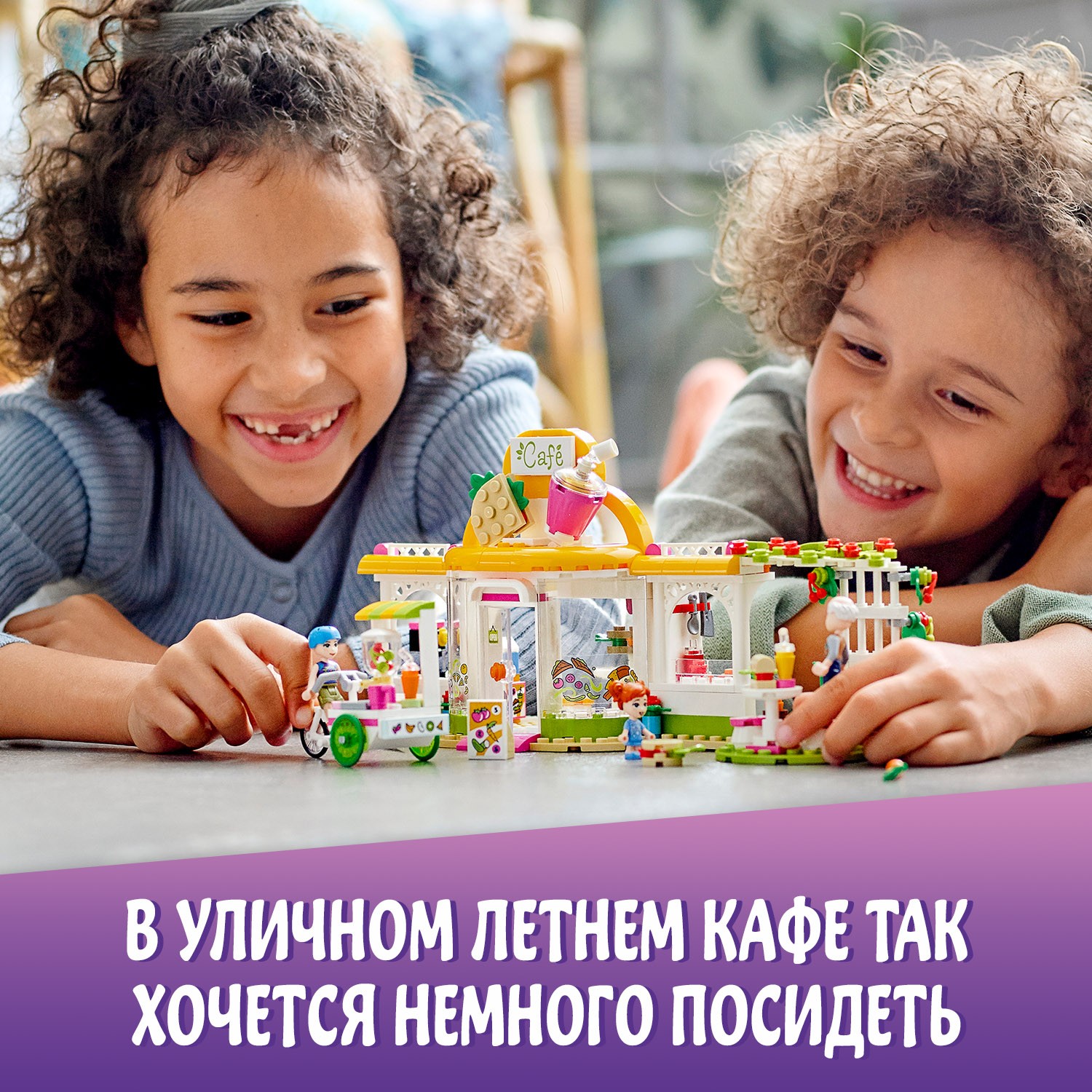 Конструктор LEGO Friends Органическое кафе Хартлейк-Сити 41444 - фото 4