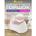 Горшок детский bonbela белый с розовой крышкой