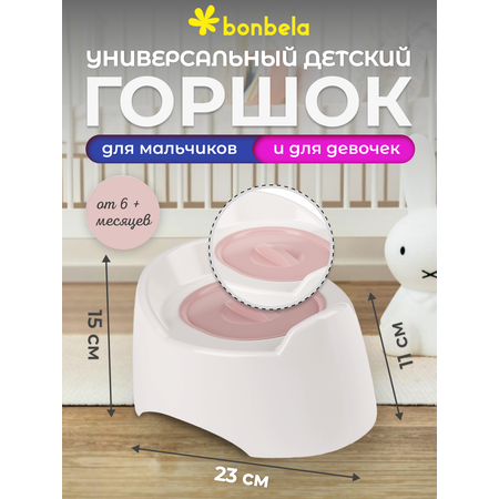 Горшок детский bonbela белый с розовой крышкой