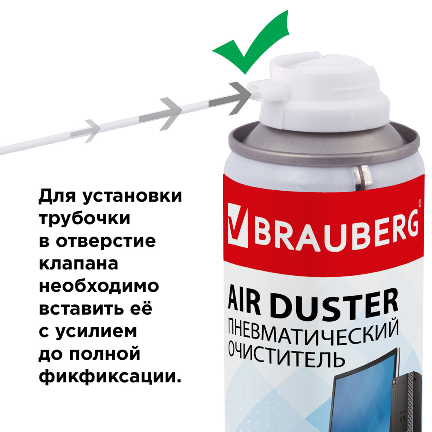 Пневматический очиститель Brauberg баллон со сжатым воздухом для чистки компьютера и ноутбука 400 мл - фото 10