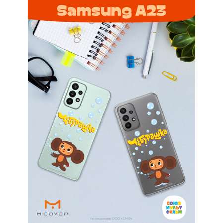 Силиконовый чехол Mcover для смартфона Samsung A23 Союзмультфильм Мыльные пузыри