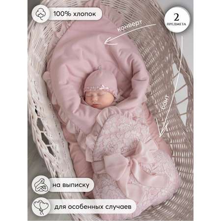 Комплект Perfetto на выписку НаследникЪ Выжанова для новорожденного в кроватку в коляску