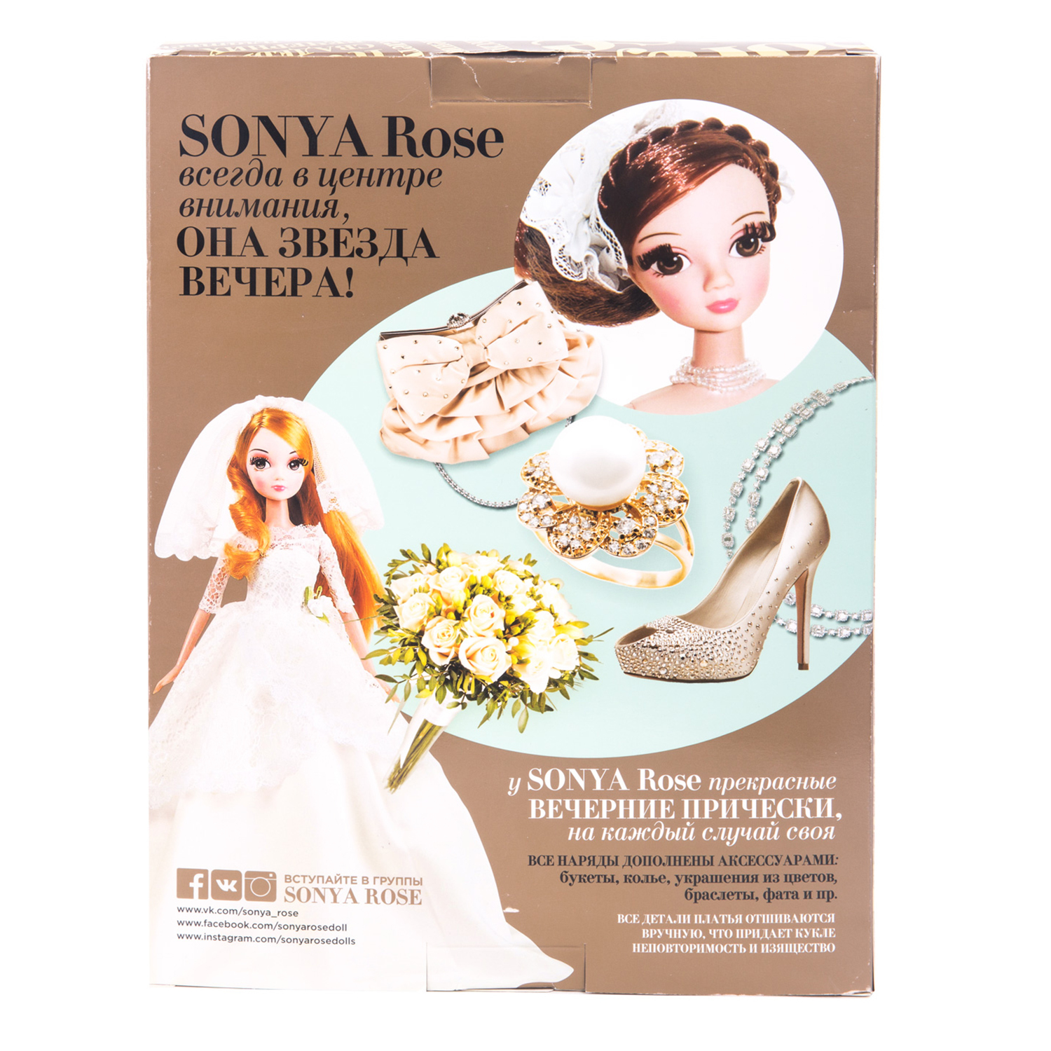 Кукла Sonya Rose Лесная принцесса R4400N R4400N - фото 5