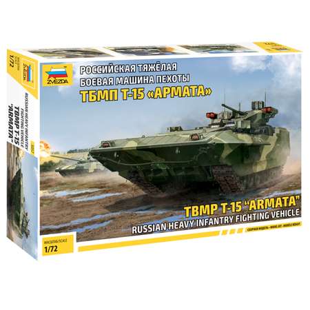 Модель сборная Звезда ТБМП Т-15 Армата 5057