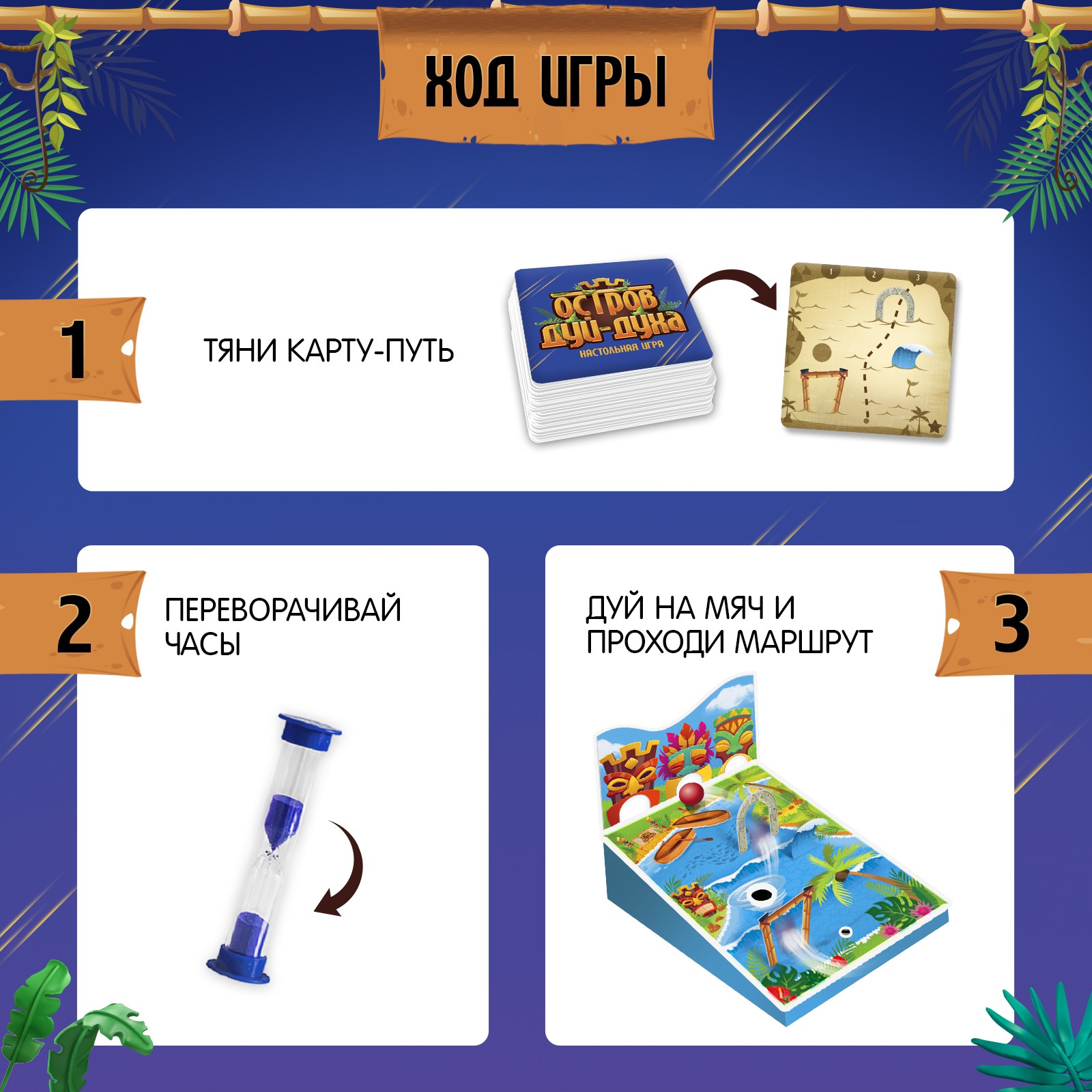 Настольная игра Лас Играс KIDS «Остров Дуй духа» - фото 3