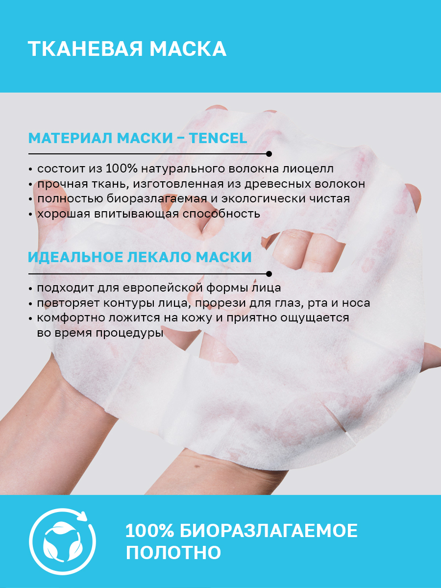 Маска для лица тканевая NAME SKIN CARE с Гиалуроновой кислотой x 6 и Плацентой набор 30 шт - фото 4