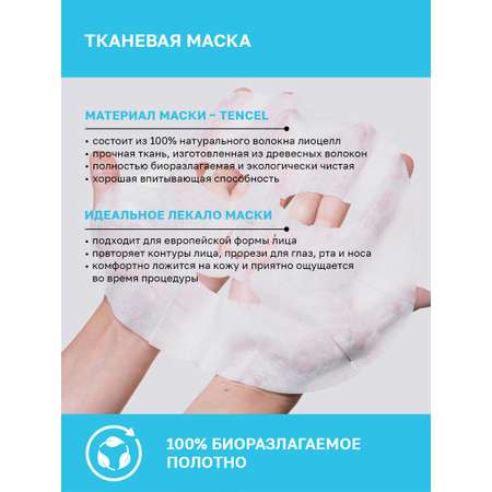 Маска для лица тканевая NAME SKIN CARE с Гиалуроновой кислотой x 6 и Плацентой набор 30 шт