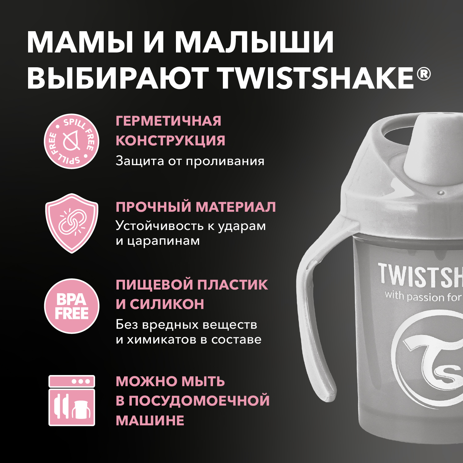 Поильник-непроливайка Twistshake 230мл с 4месяцев Серый - фото 4