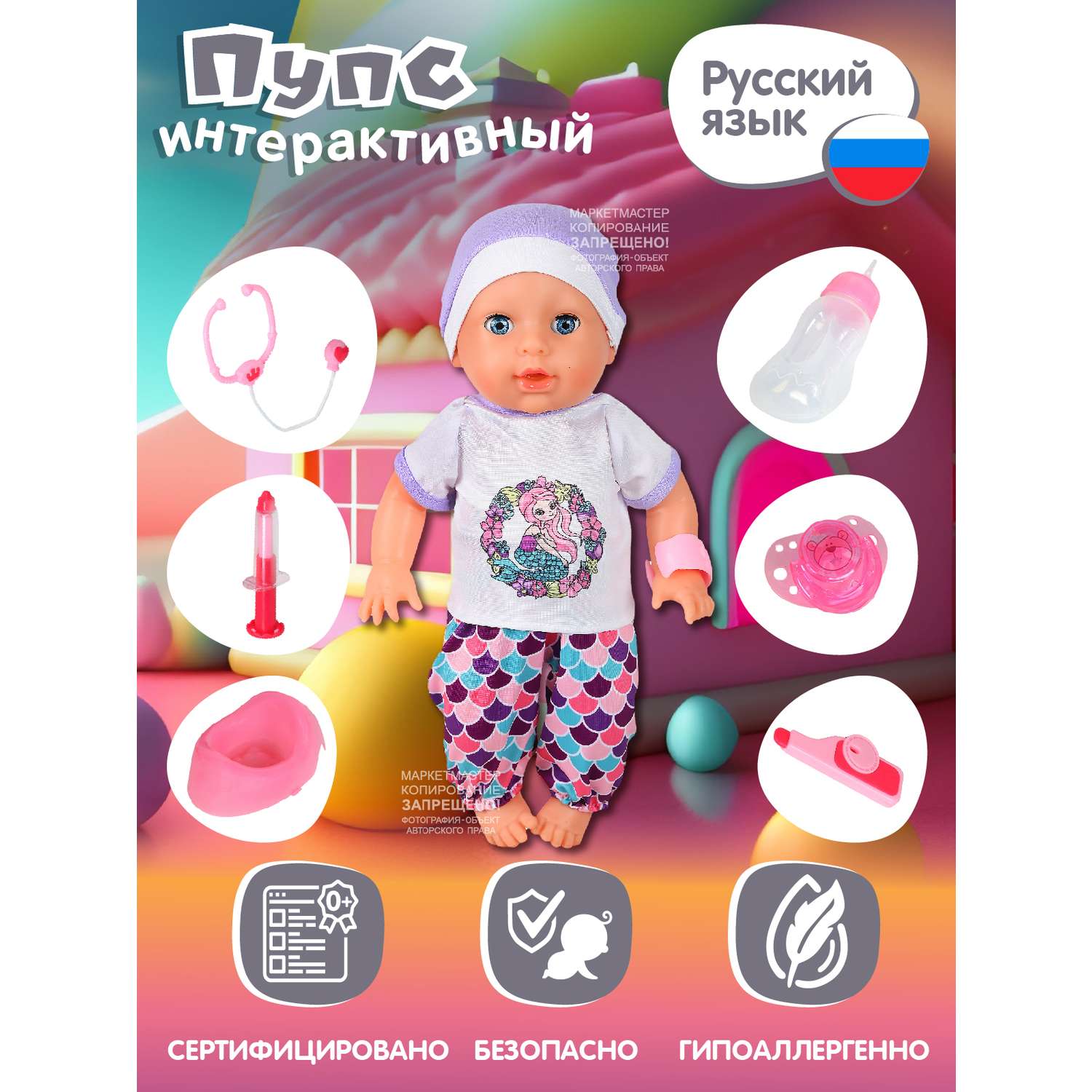 Кукла пупс AMORE BELLO интерактивный на русском языке реагирует на прикосновения пьет писает засыпает JB0211583 - фото 2