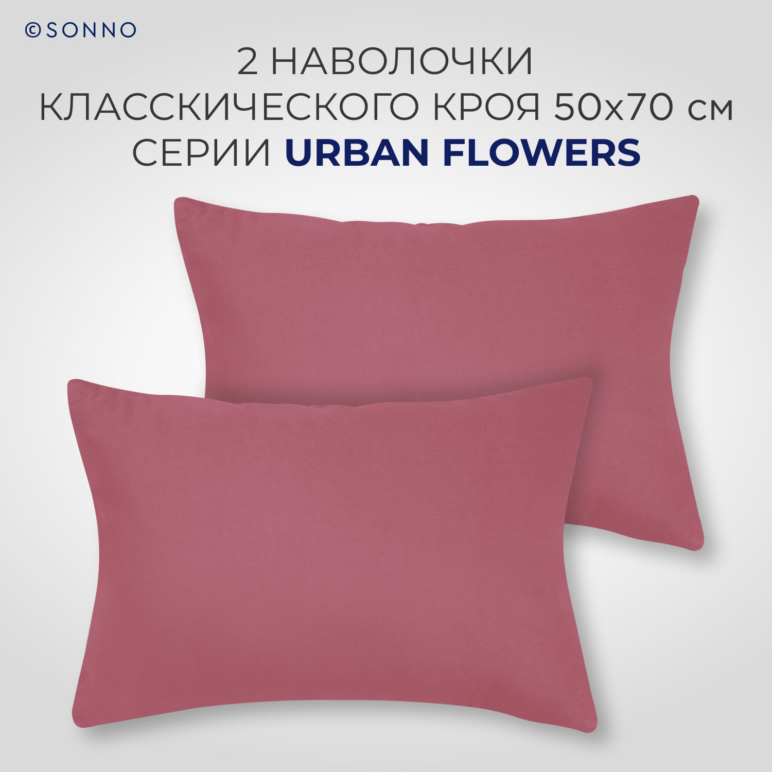 Комплект постельного белья SONNO URBAN FLOWERS 1.5-спальный цвет Цвет светлый гранат - фото 3