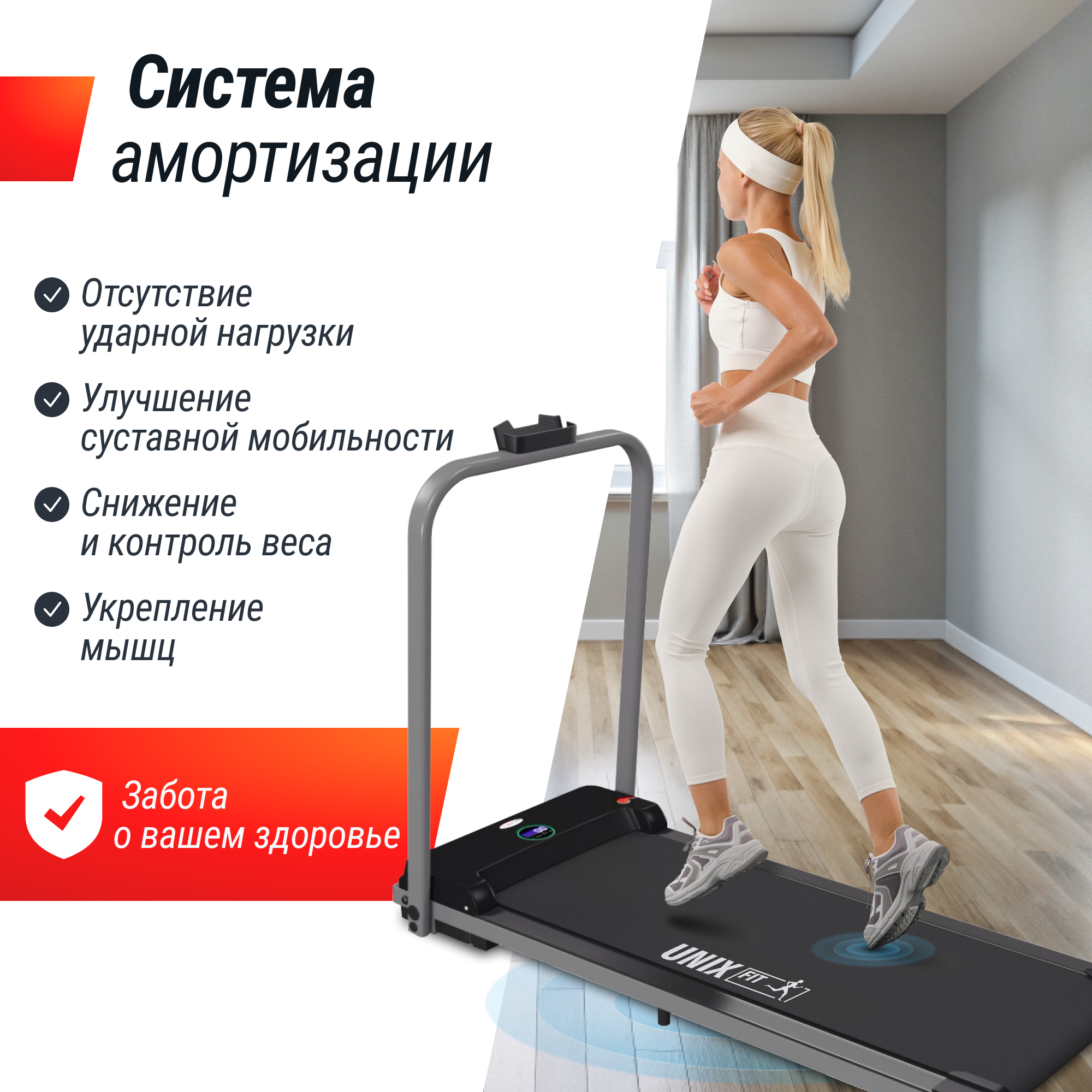 Беговая дорожка UNIX Fit R-200V с поручнем складная 1.25 л.с. до 90 кг 0.8-7.5 км/ч - фото 5