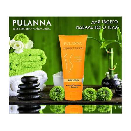 Лосьон для тела PULANNA Витаминизированный - Body Lotion 200г