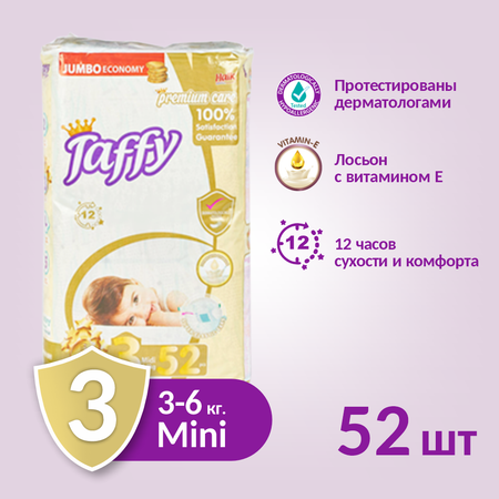 Подгузник одноразовый Taffy Premium Care 3 Mini 3-6 кг. 52шт.