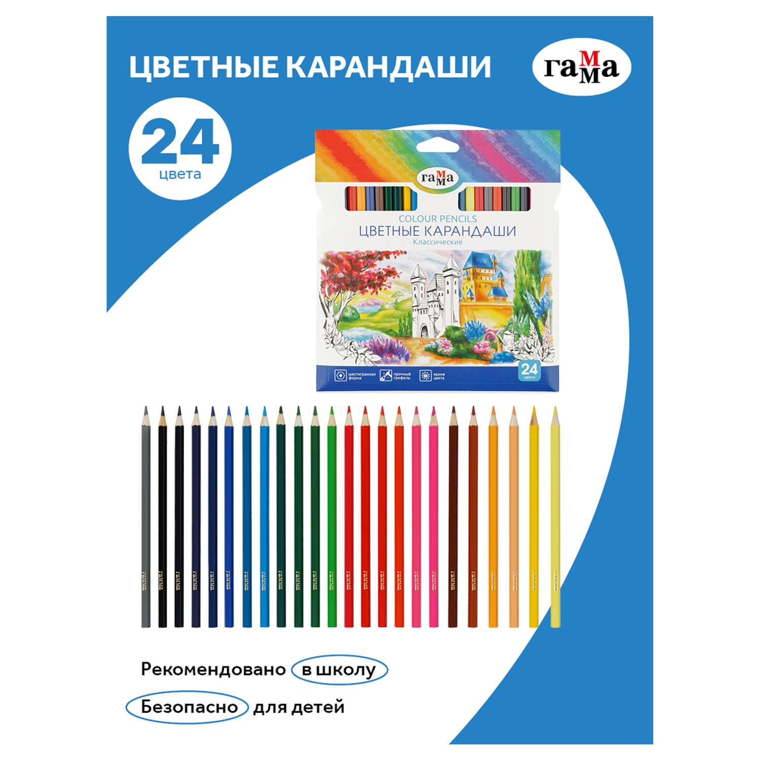 Карандаши цветные Гамма Классические 24 цвета заточенные картонная упаковка европодвес - фото 2