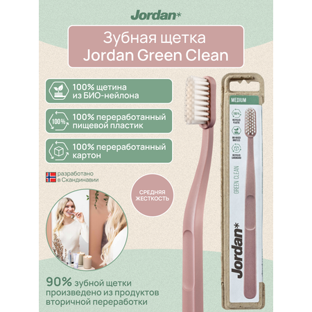 Зубная щетка JORDAN Green Clean Medium средней жесткости, розовый