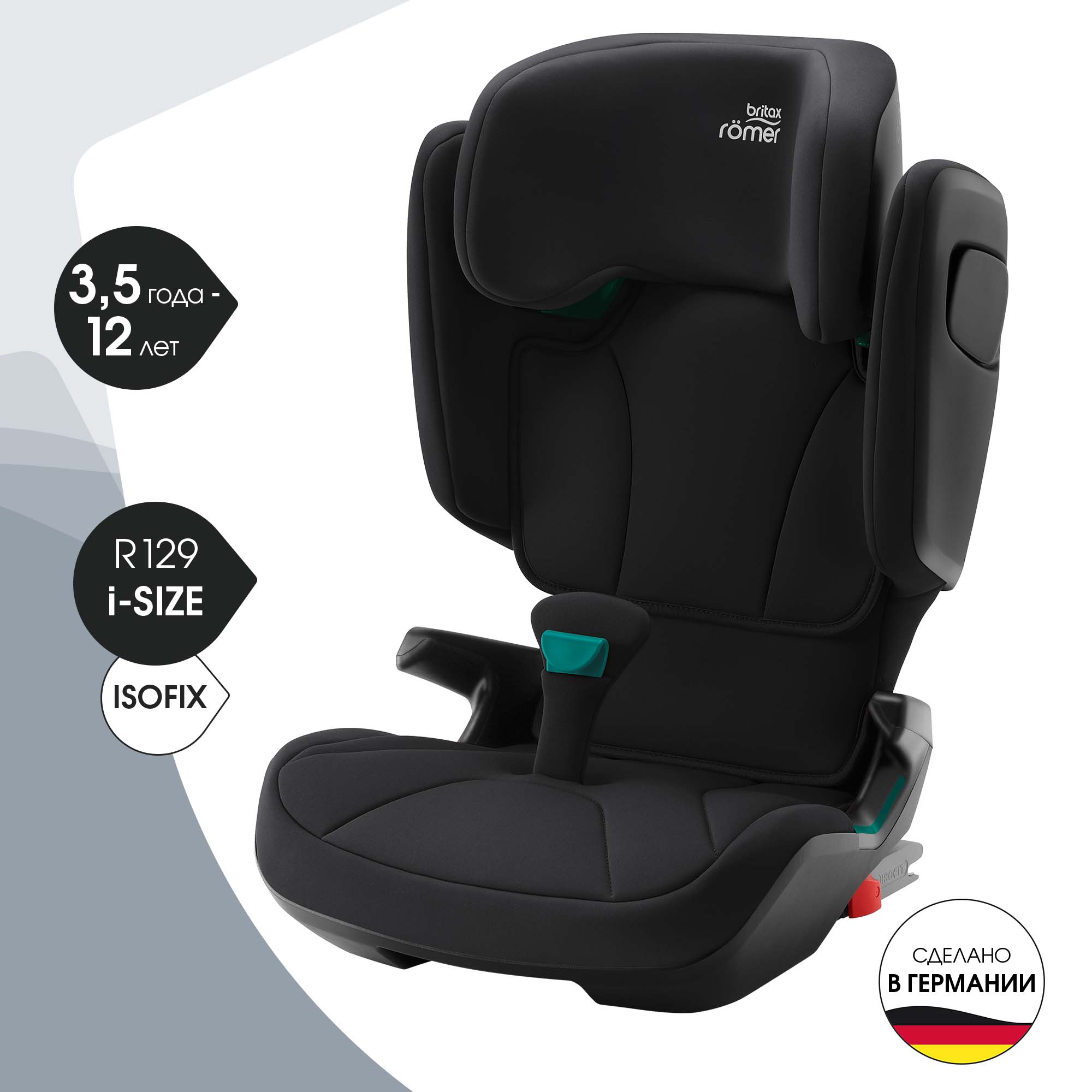 Автокресло Britax Roemer Kidfix Space Black Isofix 2/3 (15-36 кг) - фото 1