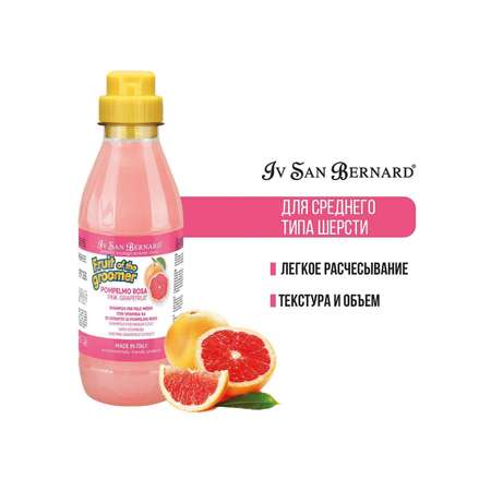 Шампунь для кошек и собак Iv San Bernard Fruit of the Groomer Pink Grapefruit для шерсти средней длины с витаминами 500мл