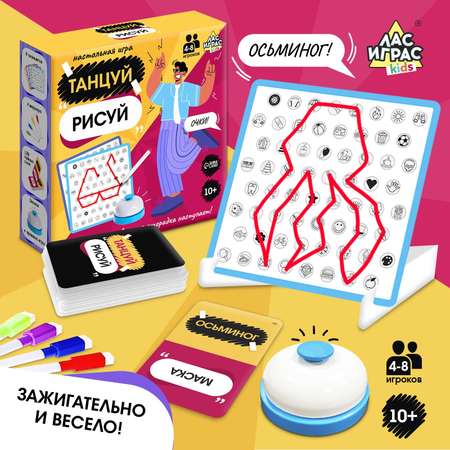 Настольная игра Лас Играс KIDS Танцуй рисуй