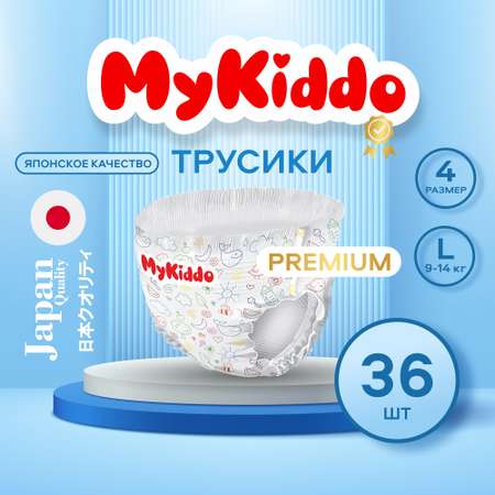 Трусики MyKiddo Premium 36 шт. L 9-14 кг